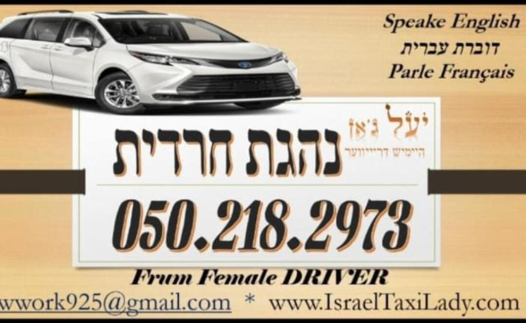 בית שמש , רמת אברהם